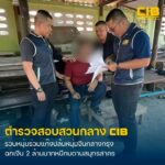 รวบหนึ่งในแก๊ง-18-มงกุฎ-ปล้นทรัพย์หนุ่มจีนกลางกรุง-เสียหาย-2