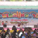 -เริ่มแล้ววันเด็กแห่งชาติ-เทศบาลนครอุดรธานี-สถานที่-ลานแอโร