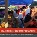 –-ปชนหาเสียง-จ.ตรัง-เชื่อประชาชนรู้ว่าใครเป็นความหวัง-–-เพื