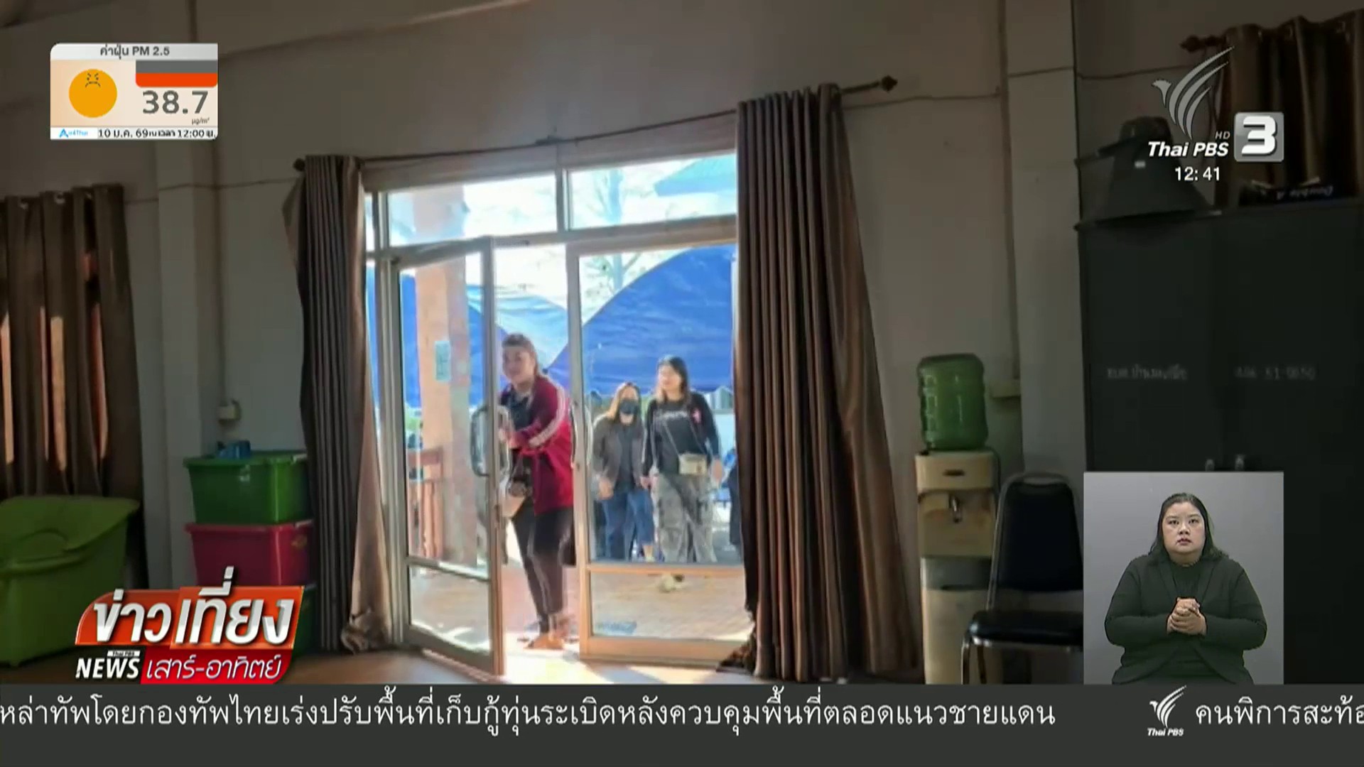 (10/1/69)-…กรรมการประจำหน่วยเลือกตั้ง-อบต.ต่างๆ-ทยอยเดินทา