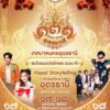 #๑๓๓ปีอุดรธานี-ð»-เทศบาลนครอุดรธานี-ขอเชิญชวนทุกท่าน…ร่ว