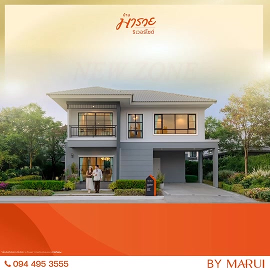 -new-zone-เปิดโซนใหม่-บ้านเดี่ยวหลังใหญ่-ฟังก์ชันครบ-อยู่ส-|-2026-01-11-04:44:00