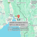 แผ่นดินไหวขนาด-30-ประเทศเมียนมา-2026-01-11-20:09:12-ตามเวลาประเทศไทย-|-วันอาทิตย์ที่-11-มกราคม-พศ.-2569