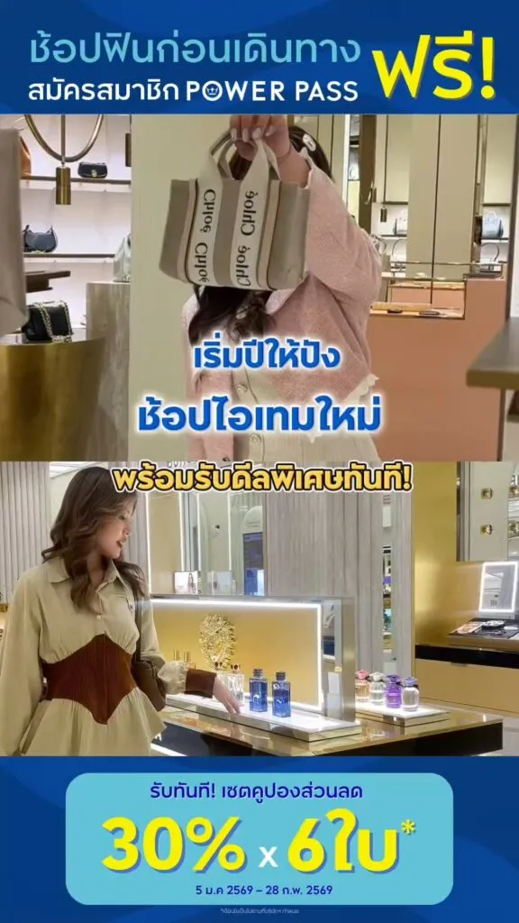 สมัครสมาชิก-power-pass-รับคุ้มตั้งแต่ต้นปี-เพื่อทุกทริปของนักเดินทาง️