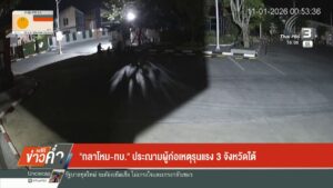 “กลาโหม-ทบ.”-ประณามผู้ก่อเหตุรุนแรง-3-จังหวัดใต้-ข่าวใต้แลไ