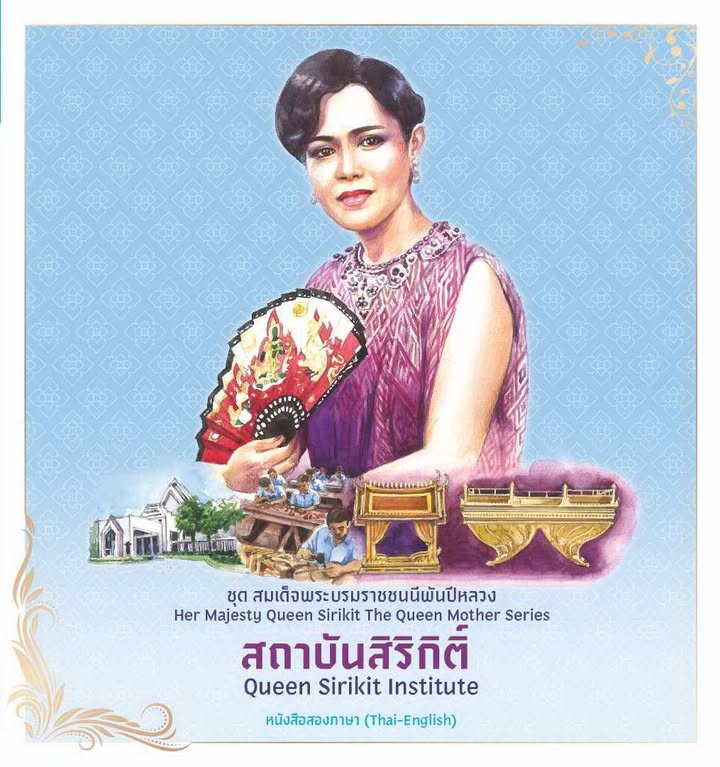 #91bookcorner-สวพ.fm91-สถาพรบุ๊คส์-ชวนตามรอยเบื้องพระยุคลบาท-|-2026-01-11-08:34:00