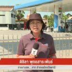 สด…จาก-อ.เมืองปัตตานี-แม่ทัพภาค-4-ชี้-ยังไม่ตัดประเด็นใดทิ