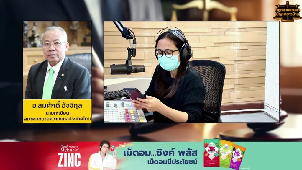 อายุความในการดำเนินคดี-:-กฎหมายชายคา-ปัญหาชาวบ้าน-โดย-สมาคมท-|-2026-01-11-08:29:00