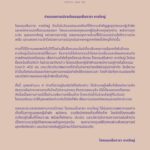 หาดใหญ่-คำแถลงการณ์จากโรงแรมเซ็นทารา-หาดใหญ่-โรงแรมเซ็นทารา-|-2026-01-11-16:02:00