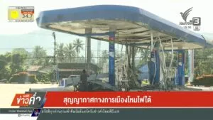 สุญญากาศทางการเมืองโหมไฟใต้-ข่าวใต้แลได้ที่เรา-ข่าวที่คุณว