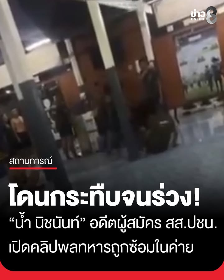 โดนอัดน่วม