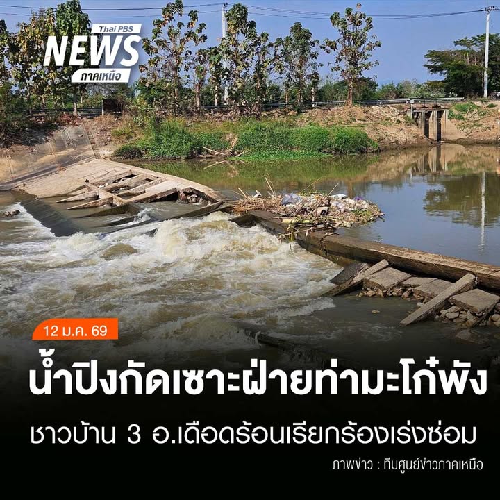 (12/1/69)-…ฝ่ายท่ามะโก๋-ซึ่งกั้นแม่น้ำปิง-พื้นที่-ต.หนองตอ