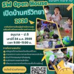 ขอเชิญผู้ปกครองที่กำลังมองหาโรงเรียน-https://wwwfb.co-|-2026-01-12-08:09:00