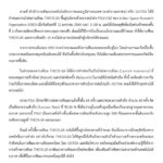 ร่วมส่งกำลังใจให้กับทีมวิศวกรไทย.-สำนักงานพัฒนาเทคโนโลยีอวก