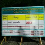 กกต.-เตรียมจัดเลือกตั้งใหม่ในพื้นที่โหวตโนชนะผู้สมัคร-ข่าวใ