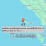 แผ่นดินไหวขนาด-4.2-ตอนเหนือของหมู่เกาะสุมาตรา-ประเทศอินโดนีเซีย-2026-01-13-07:fifty-three:26-ตามเวลาประเทศไทย