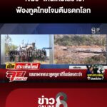 “เขมร”-เดินเกมใส่ร้าย