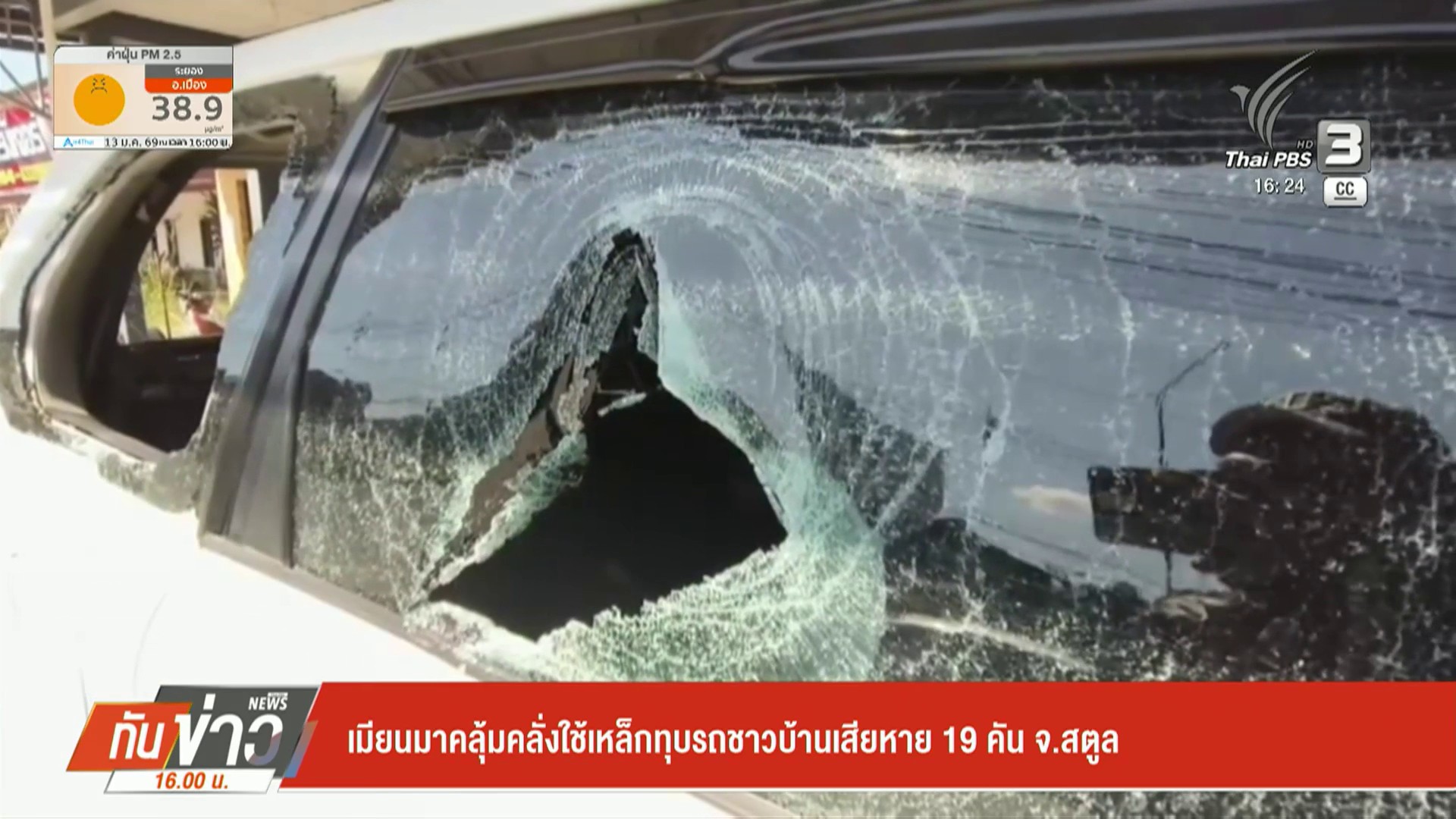 เมียนมาคลุ้มคลั่งใช้เหล็กทุบรถชาวบ้านเสียหาย-19-คัน-จ.สตูล-#