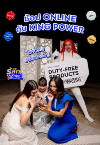 ช้อปออนไลน์-ไม่จำกัดจำนวนครั้ง