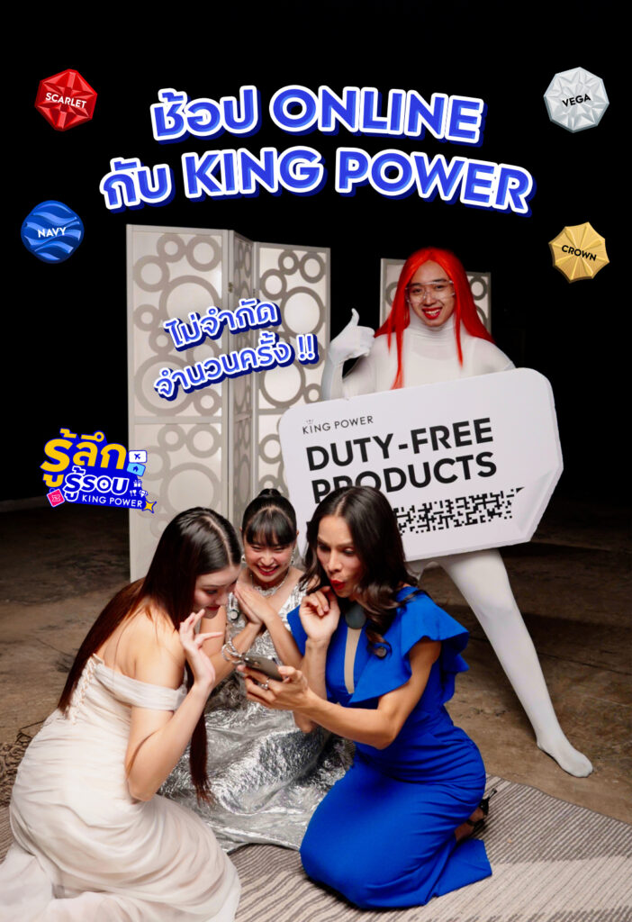 ช้อปออนไลน์-ไม่จำกัดจำนวนครั้ง