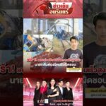 ด่วน เศร้า เครนก่อสร้างรถไฟความเร็วสูงถล่ม นายกฯ ลั่นต้องมีคนรับผิดชอบ 