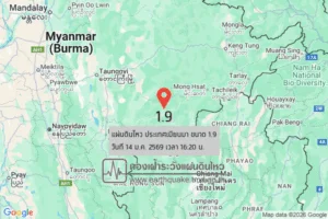 แผ่นดินไหวขนาด-19-ประเทศเมียนมา-2026-01-14-16:20:16-ตามเวลาประเทศไทย-|-วันพุธที่-14-มกราคม-พศ.-2569