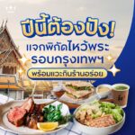 photos-from-king-energy’s-put-up