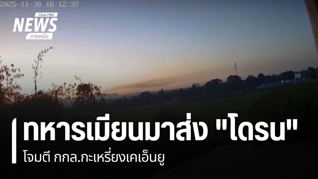 ทหารกองกำลังนเรศวร-ตรึงกำลังตามแนวชายแดนไทย-เมียนมา-ด้านอำเภ