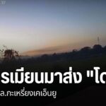 ทหารกองกำลังนเรศวร-ตรึงกำลังตามแนวชายแดนไทย-เมียนมา-ด้านอำเภ