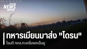 ทหารกองกำลังนเรศวร-ตรึงกำลังตามแนวชายแดนไทย-เมียนมา-ด้านอำเภ