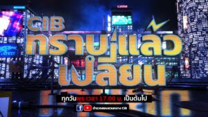 ร่วมโหวต-5-คดีดัง-ประจำเดือน-ธันวาคม-2568-เพียงคุณเลือกว่า