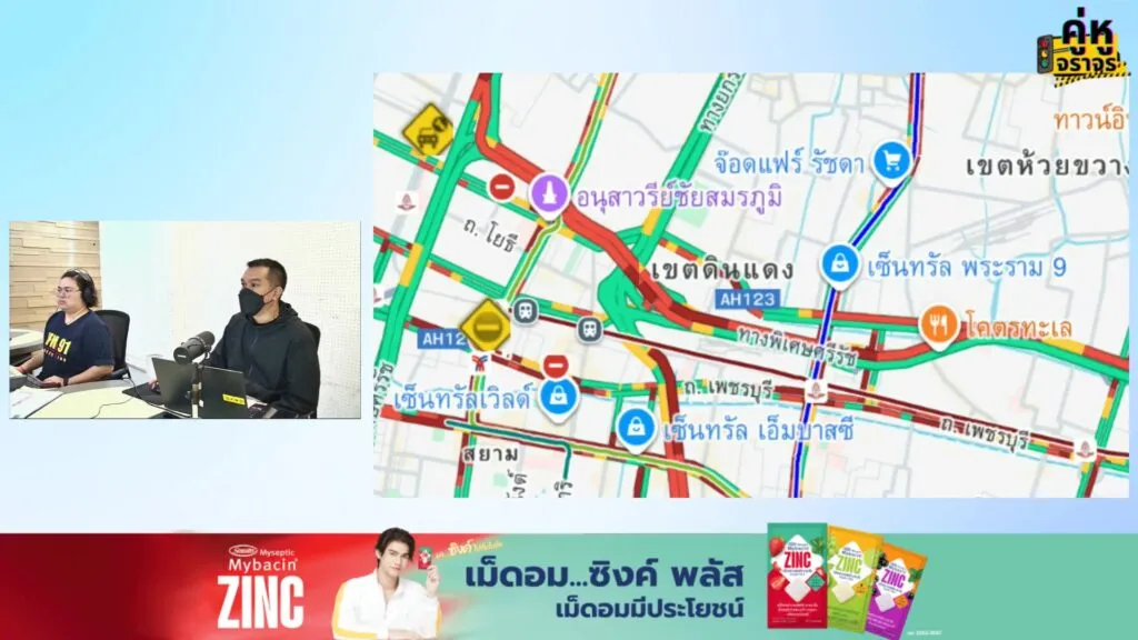เย็นจนค่ำ-รถติดหนักกว่าเดิม-จริงหรือไม่?-ติดตามกับ-live-fm9-|-2026-01-14-12:04:00