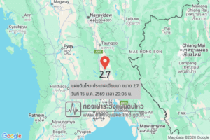 แผ่นดินไหวขนาด-27-ประเทศเมียนมา-2026-01-15-20:06:47-ตามเวลาประเทศไทย-|-วันพฤหัสบดีที่-15-มกราคม-พศ.-2569