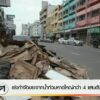 เร่งกำจัดขยะจากน้ำท่วมหาดใหญ่-กว่า-4-แสนตัน-“นายกฯแป้น”-ชี้ห