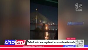 live-รายการ-ข่าวใหญ่ช่อง8-วันที่-16-มกราคม-2569-|-ข่าวช่อง8