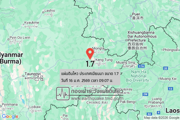 แผ่นดินไหวขนาด-17-ประเทศเมียนมา-2026-01-16-09:07:55-ตามเวลาประเทศไทย-|-วันศุกร์ที่-16-มกราคม-พศ.-2569