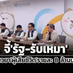 สภาผู้บริโภคจี้รัฐ-รับเหมาเยียวยาผู้เสียชีวิตเหตุเครนถล่ม8-ล/ราย-ตั้งกก.สอบหาคนผิด