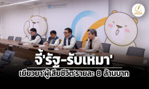 สภาผู้บริโภคจี้รัฐ-รับเหมาเยียวยาผู้เสียชีวิตเหตุเครนถล่ม8-ล/ราย-ตั้งกก.สอบหาคนผิด