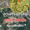 เวลา-2030-น-ตำรวจทางหลวงนครปฐม-อัปเดตจราจร-ทล.35-(พระราม-2-|-2026-01-15-14:04:00