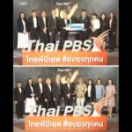 ð 18 ปี ไทยพีบีเอส สื่อของทุกคน ð§¡   