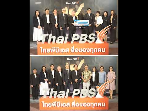 ð 18 ปี ไทยพีบีเอส สื่อของทุกคน ð§¡   