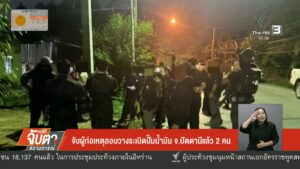 –-เร่งช่วยเหลือเยียวยาผู้ประกอบการปั๊มน้ำมัน-–-จับผู้ก่อเหตุ