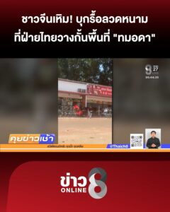 ชาวจีนเหิม