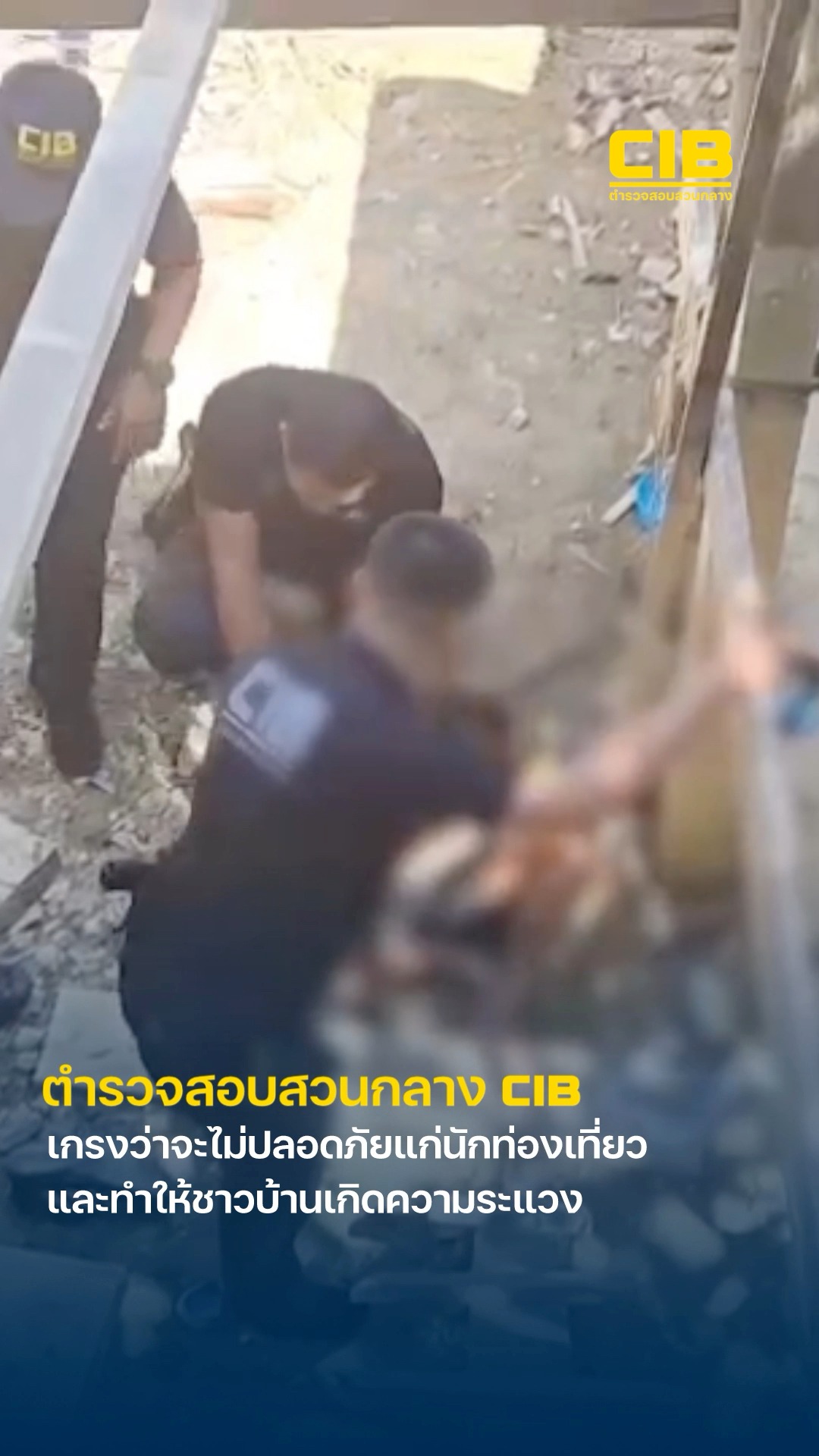 รวบหนุ่มยิvปืนขึ้นฟ้า-สร้างความเดือดร้อนชาวบ้าน.-ตำรวจสอบสว