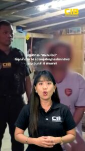 ปิดเกมโอมิ-จับแม่-พ่อเลี้ยงใจร้าย-ใช้ลูกสาววัย-14-เป็นนกต่อ