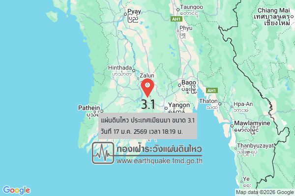 แผ่นดินไหวขนาด-31-ประเทศเมียนมา-2026-01-17-18:19:08-ตามเวลาประเทศไทย-|-วันเสาร์ที่-17-มกราคม-พศ.-2569