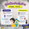 เนื่องด้วยสถานการณ์ฝุ่นละออง-pm2.5-ที่มีค่าเกินมาตรฐานในหล