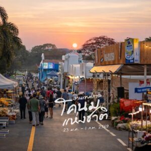 -ชวนเที่ยว-เทศกาลโคนมแห่งชาติ-2569-23-มค-–-1-กพ.