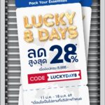 prance-awaits:-pack-your-necessities-เช็คลิสไอเทมเด็ดจากแบรนด์ดังอย่าง-estee-lauder,-kiehl’s,-tom-ford-beauty,-chloe,tumi,-mon…