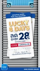 prance-awaits:-pack-your-necessities-เช็คลิสไอเทมเด็ดจากแบรนด์ดังอย่าง-estee-lauder,-kiehl’s,-tom-ford-beauty,-chloe,tumi,-mon…